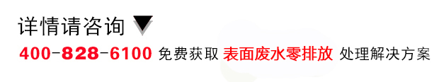 西安维美德表面处理废水处理零排放工程