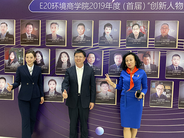 依斯倍环保董事长常英女士荣获E20商学院2019年度创新人物大奖