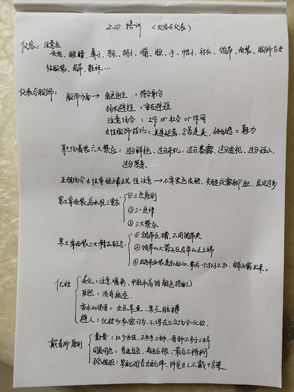 疫情当前，远程办公，依斯倍环保培训周正式开启