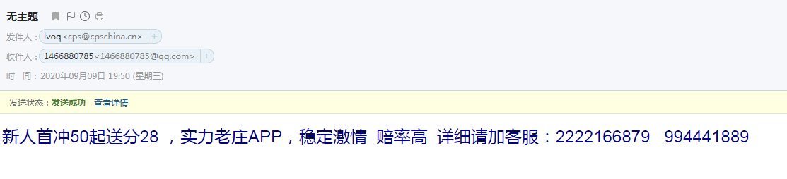 关于官方邮箱被病毒攻击公告