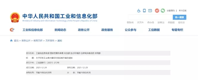 依斯倍带你们解读《工业废水循环利用实施方案》