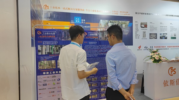 依斯倍亮相Medtec China 2023暨第十七届国际医疗器械设计与制造技术展览会