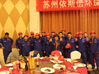 2015依斯倍年会